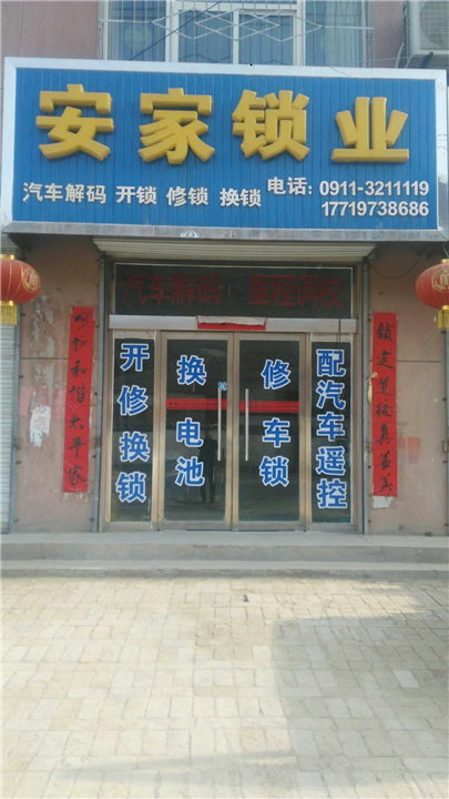 配汽车芯片钥匙