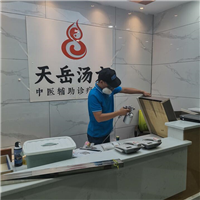 长沙天岳汤方除甲醛