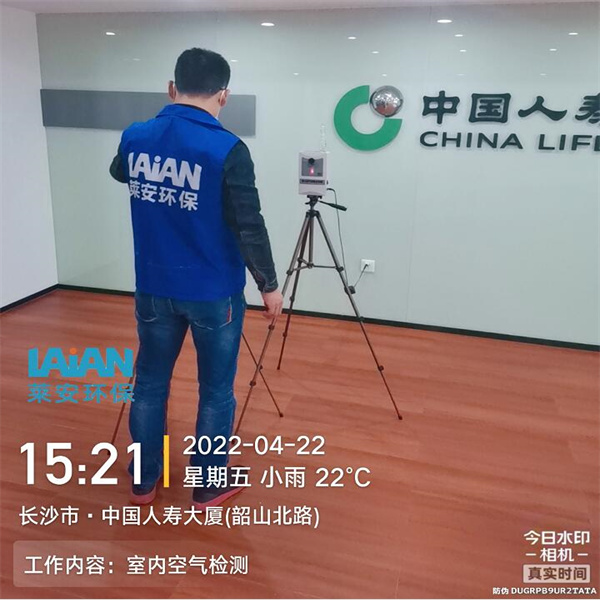 中国人寿大厦室内空气检测