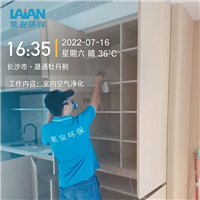 长沙晟通牡丹舸室内空气治理