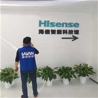长沙海信智能科技馆室内空气治理