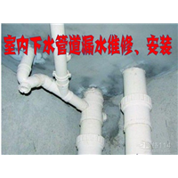 大连水管漏水渗水维修 