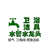 湘潭水龙头维修 