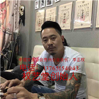 安顺纹身