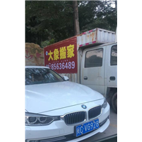 金井搬家公司 