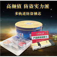 克拉玛依上门开锁电话