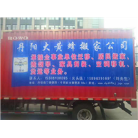 丹阳搬家公司
