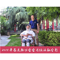 与道教协会会长任法融合影 