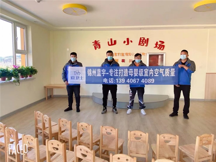 青山小镇幼儿园除甲醛