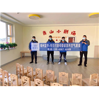 青山小镇幼儿园除甲醛