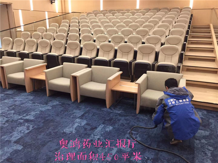 奥鸿药业汇报厅甲醛治理