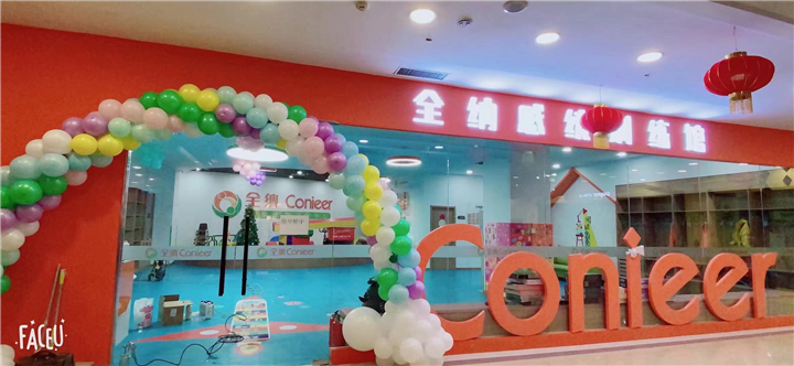 全纳儿童训练中心锦州校区家乐汇店甲醛治理