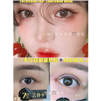 上海七星艺容术