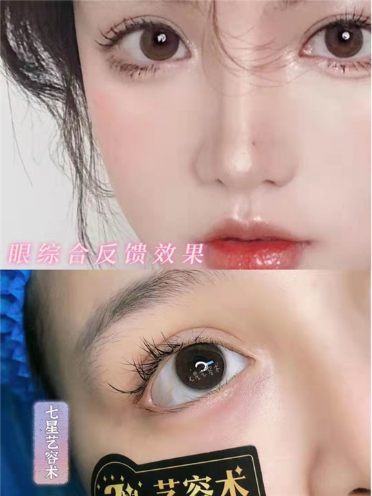 上海七星艺容术