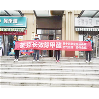兰州新房除甲醛