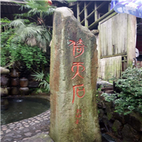 农家美景