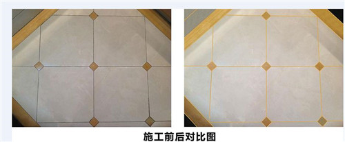 遂宁美缝施工前后对比
