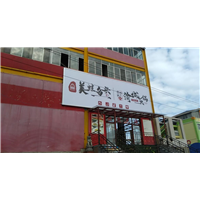 云南拉布灯箱批发厂家 
