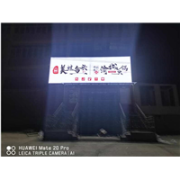 云南拉布灯箱 