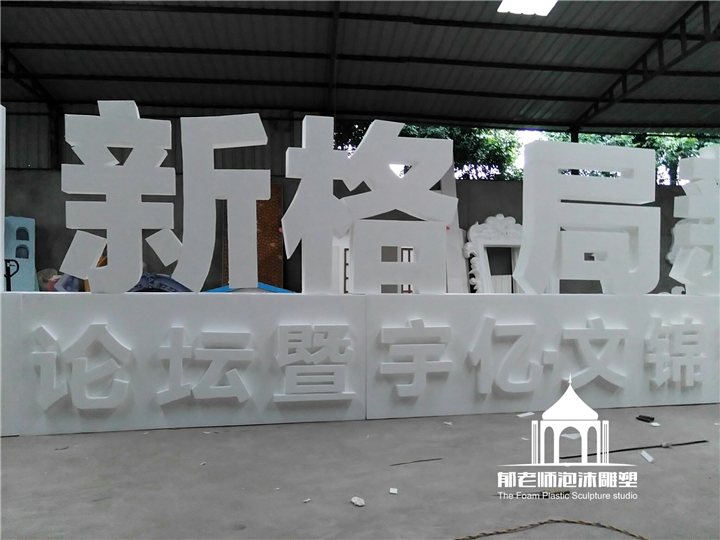成都郁老师雕塑-成都雕塑|成都雕塑厂