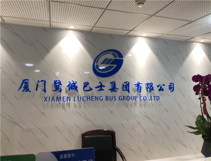 厦门鹭城巴士集团除甲醛
