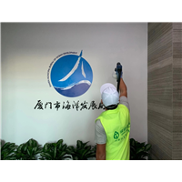 厦门市海洋发展局除甲醛