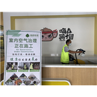 嗨森骑士团甲醛治理