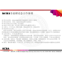 KCBA美容教育合作 