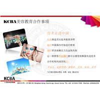 KCBA美容教育合作 