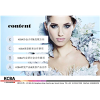 KCBA美容教育合作 
