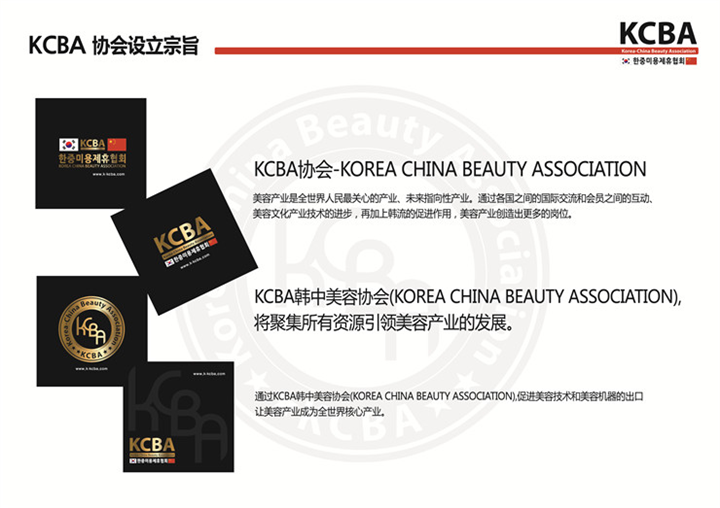 KCBA宗旨 