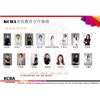 KCBA美容教育合作 