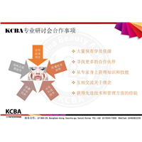 KCBA美容教育合作 
