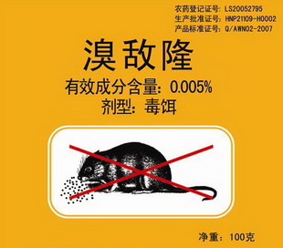 珠海灭四害-珠海除四害-珠海专业除四害 