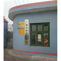 湘潭灭鼠