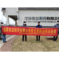湘潭灭鼠公司电话