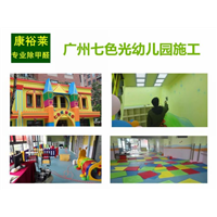 七色光幼儿园施工案例（潍坊专业除甲醛） 