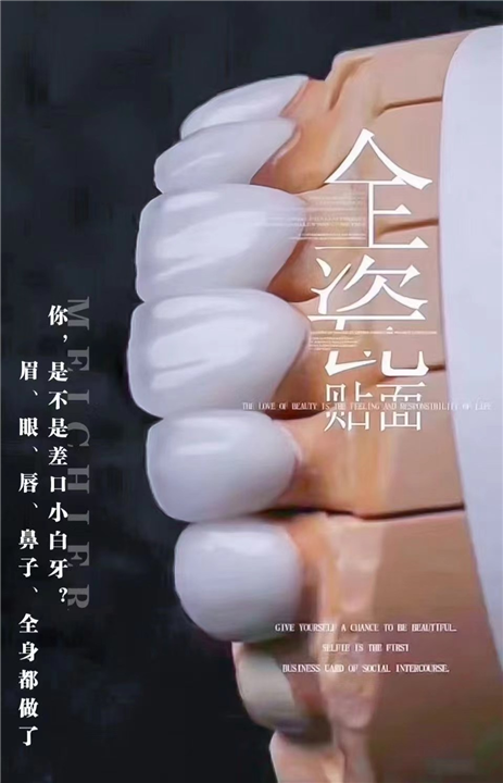 武汉牙齿美白培训