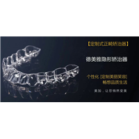 武汉牙齿矫正哪家好