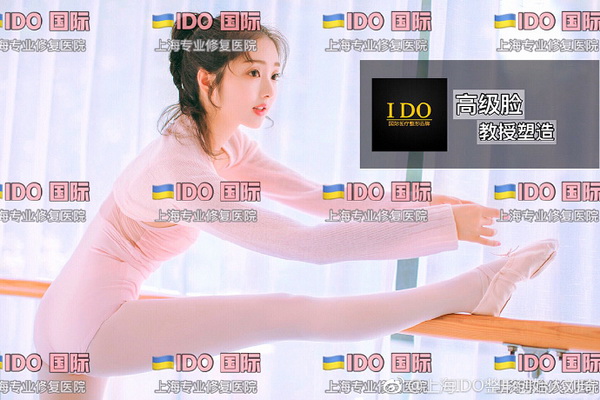 上海ido**整形|上海ido整形修复医院
