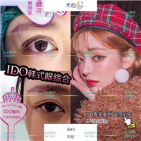 上海眼综合@上海眼综合整形 