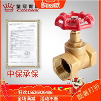 1皇冠黄铜截止阀 