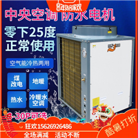 2 3匹侧出风空气能热水器 
