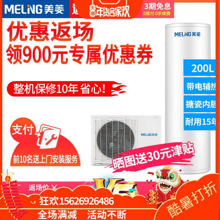 1美菱KFD70 