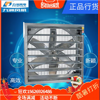 14方型负压风机 