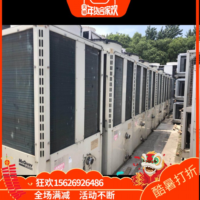 3麦克维尔MA**50DR5 