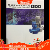 12广一泵低噪音管道式离心泵 