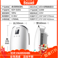 2奥克斯除湿机家用抽湿机 