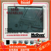 McQuay麦克维尔空调线控器 