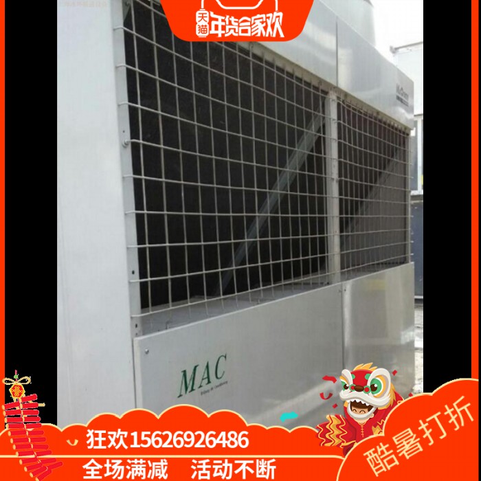 1麦克维尔MAC230风冷热泵 